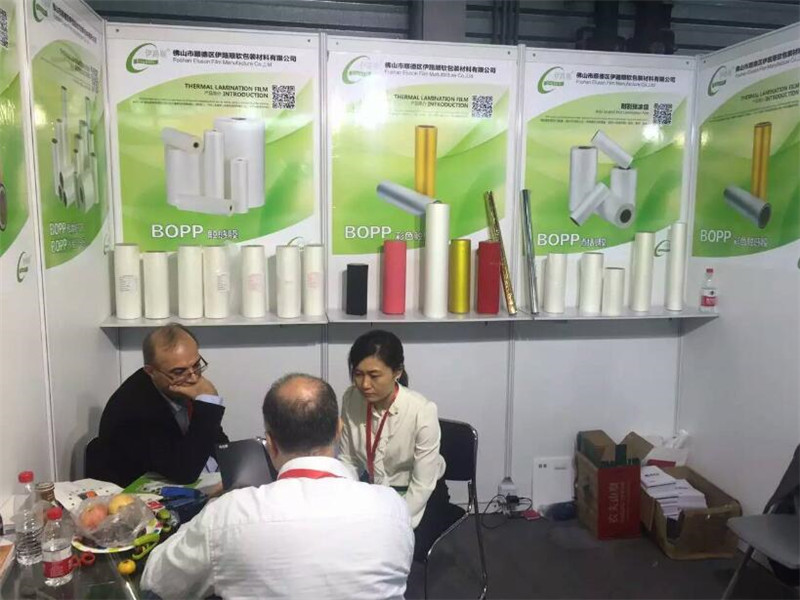 欢迎莅临我司2017年第九届北京国际印刷技术展览会！